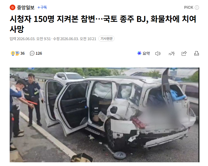 华体会官方下载-上百名观众亲眼目睹了他的死亡直播！